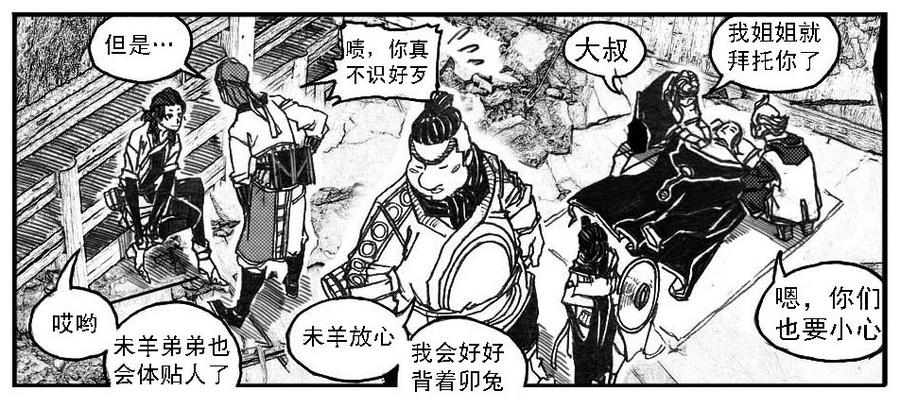 《白门五甲》58活下去 第16页