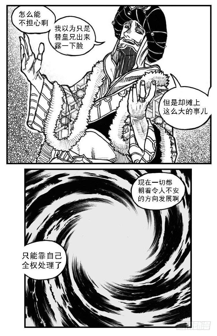 《白门五甲》58活下去 第34页