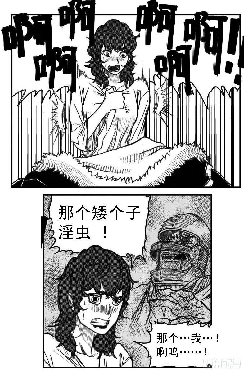 《白门五甲》58活下去 第8页