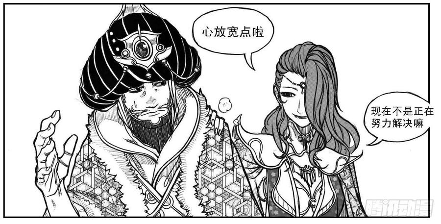 《白门五甲》58活下去 第35页