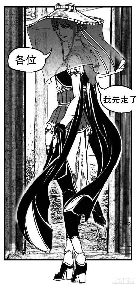 《白门五甲》58活下去 第18页
