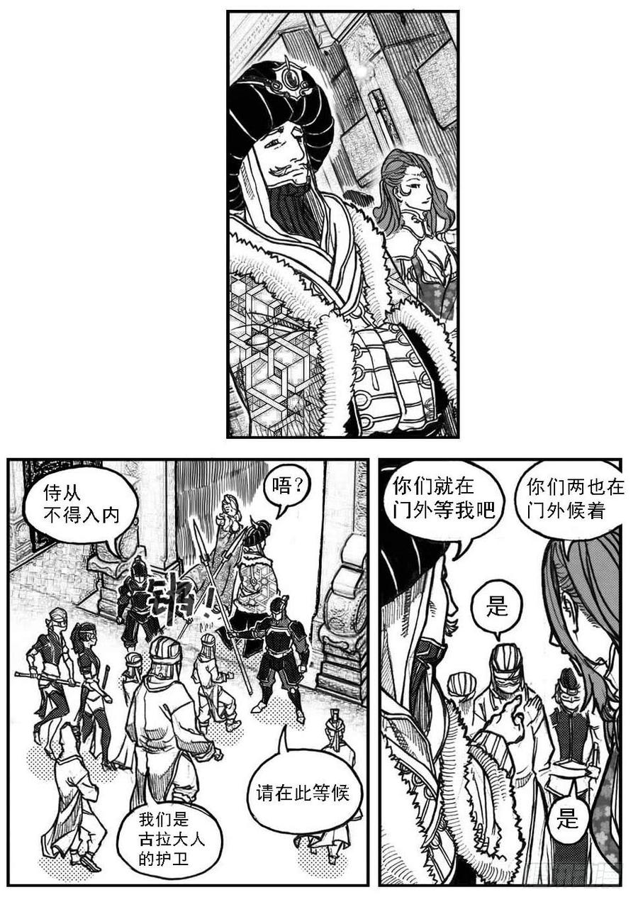《白门五甲》58活下去 第37页