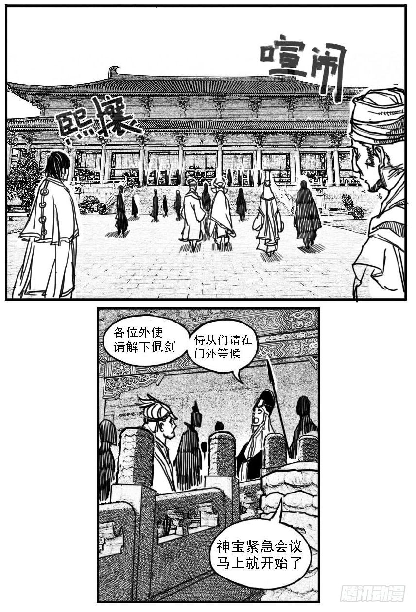 《白门五甲》58活下去 第36页