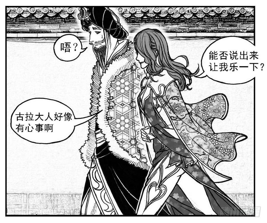 《白门五甲》58活下去 第32页