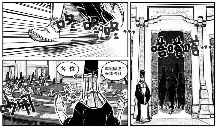 《白门五甲》58活下去 第40页