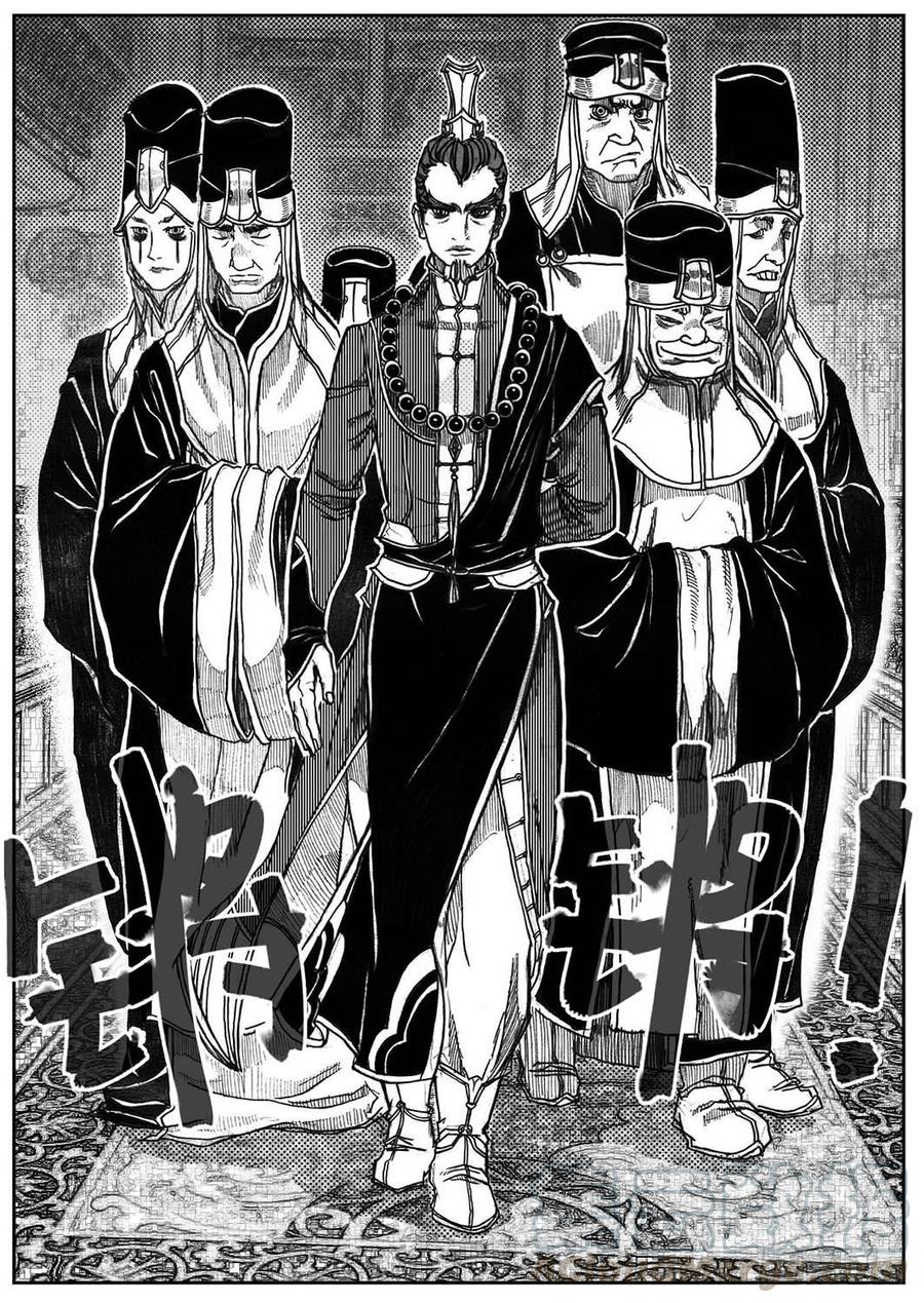 《白门五甲》58活下去 第41页