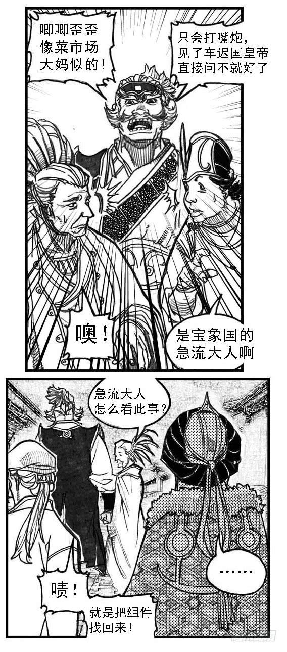 《白门五甲》58活下去 第30页