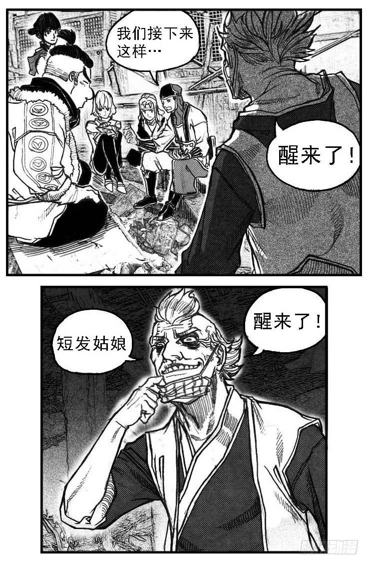《白门五甲》58活下去 第2页