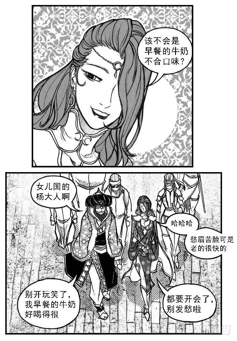 《白门五甲》58活下去 第33页