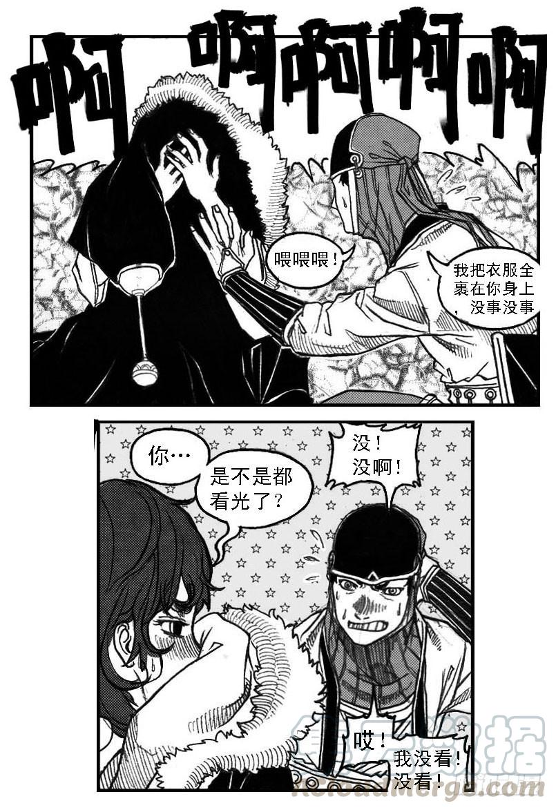 《白门五甲》58活下去 第11页