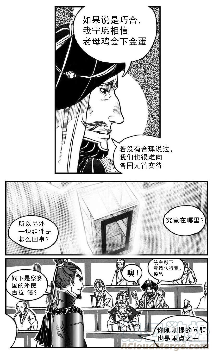 《白门五甲》59局 第11页