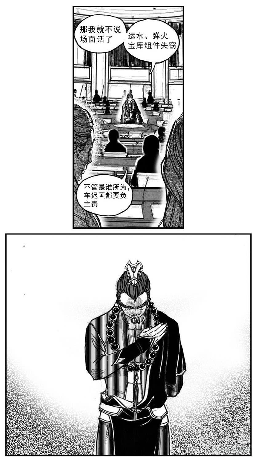 《白门五甲》59局 第5页