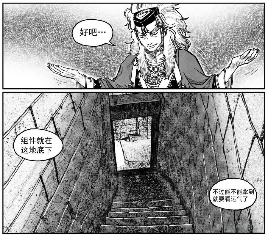 《白门五甲》59局 第39页