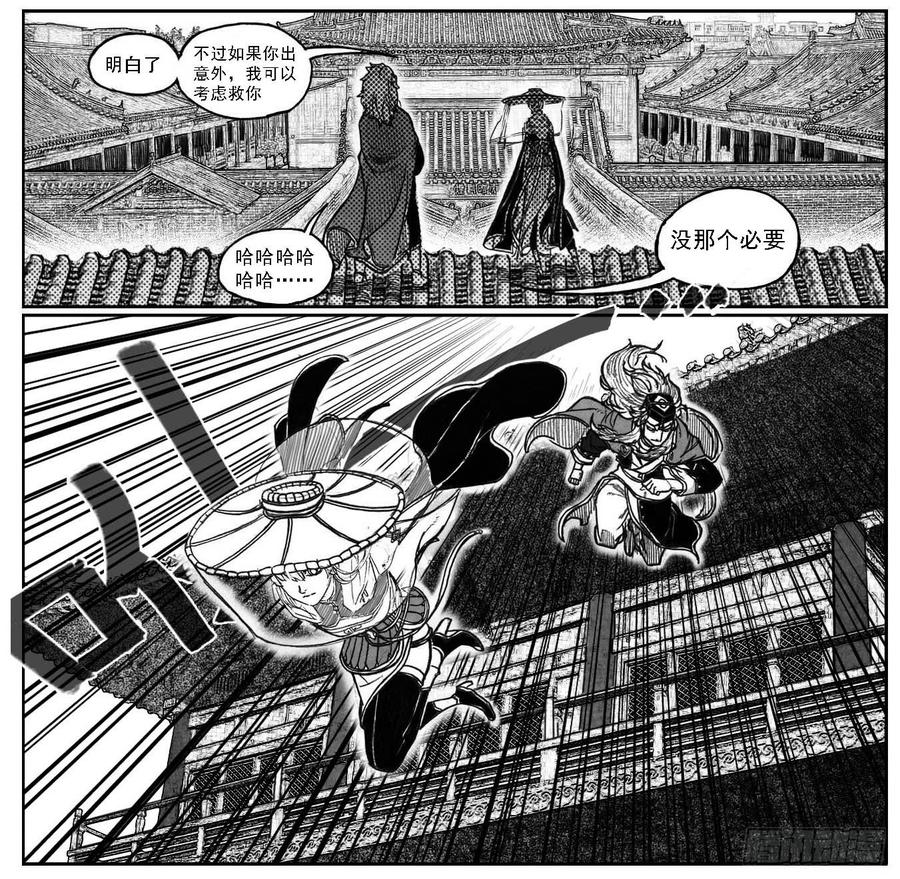 《白门五甲》59局 第18页
