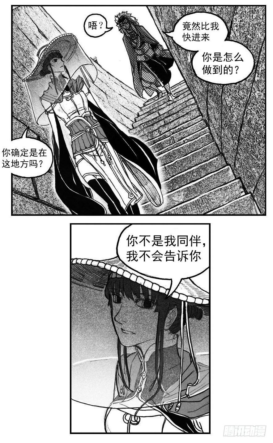 《白门五甲》59局 第38页