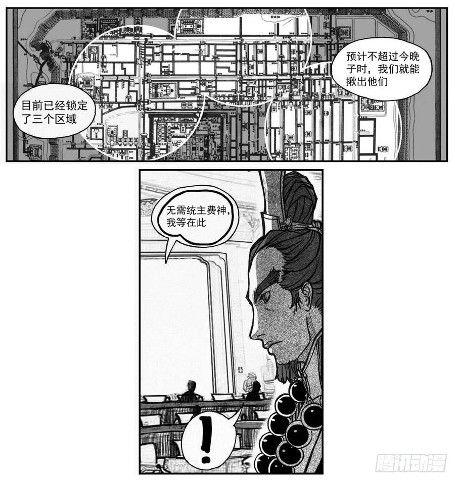 《白门五甲》59局 第29页