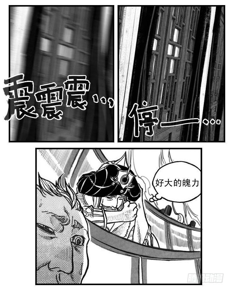 《白门五甲》59局 第26页