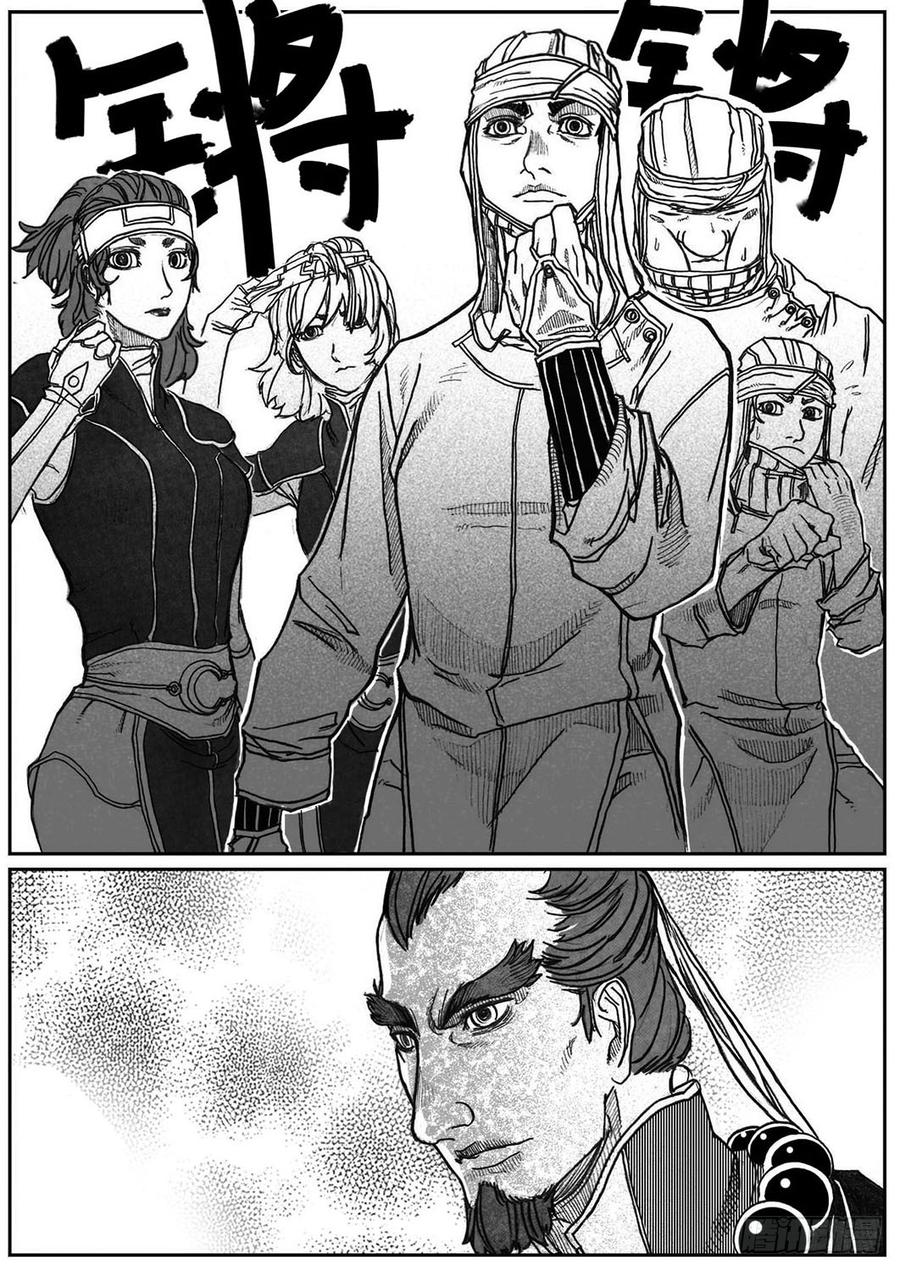 《白门五甲》59局 第35页