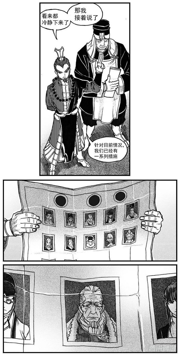 《白门五甲》59局 第27页