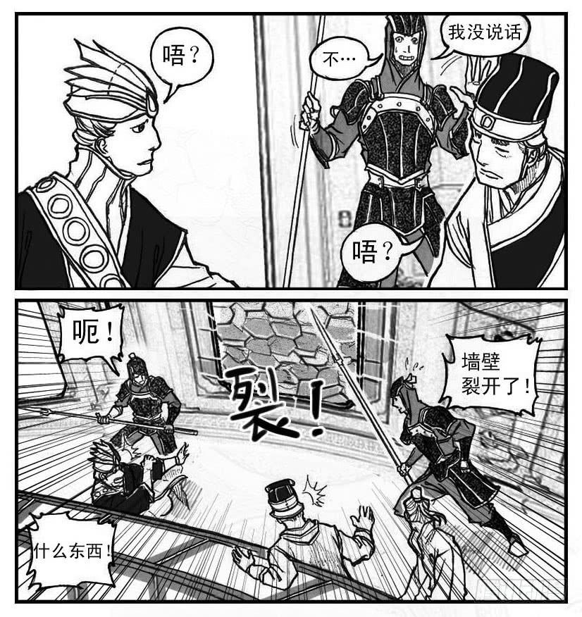 《白门五甲》59局 第30页