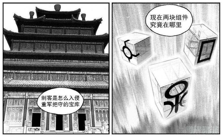 《白门五甲》59局 第7页