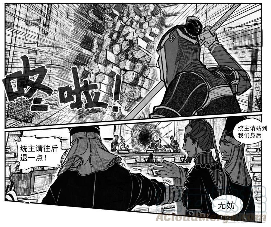 《白门五甲》59局 第31页