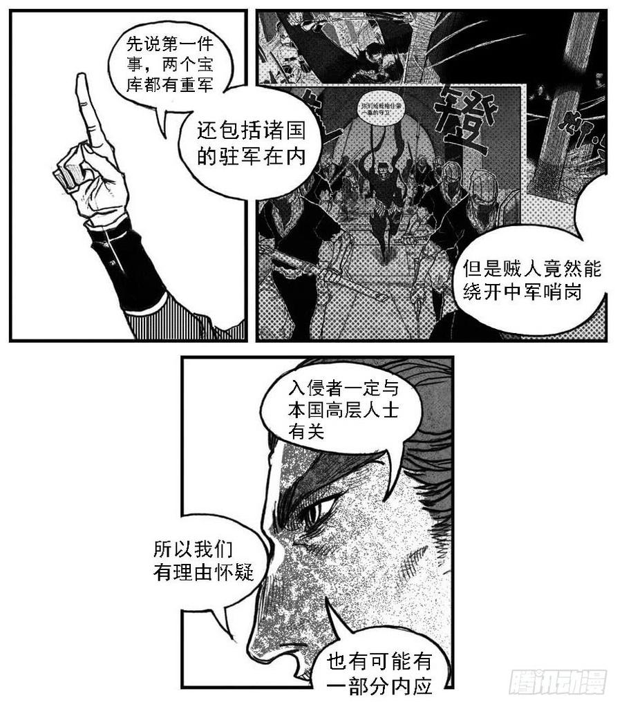 《白门五甲》59局 第8页