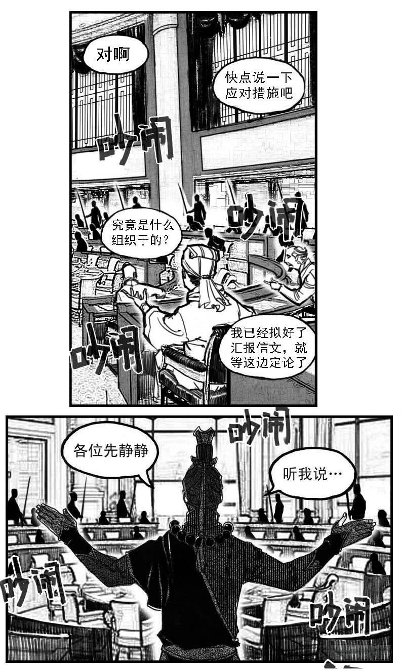 《白门五甲》59局 第22页