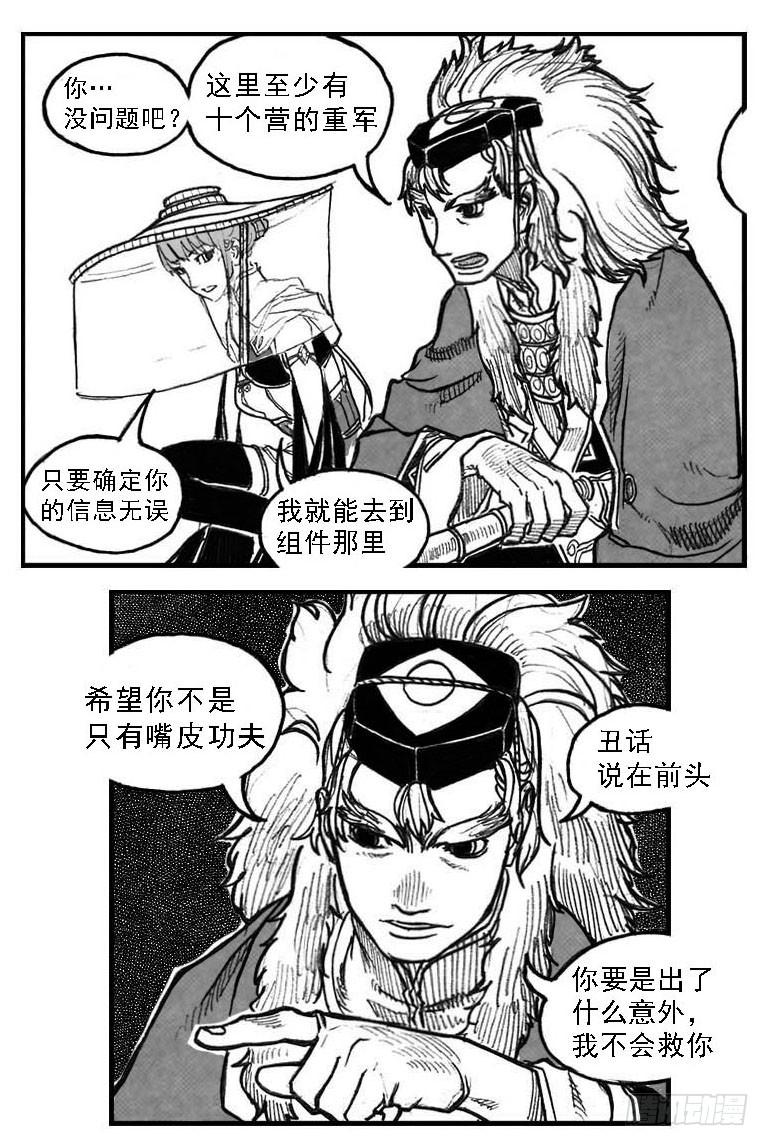 《白门五甲》59局 第17页