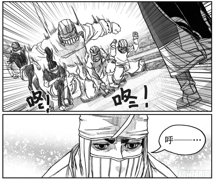 《白门五甲》59局 第33页