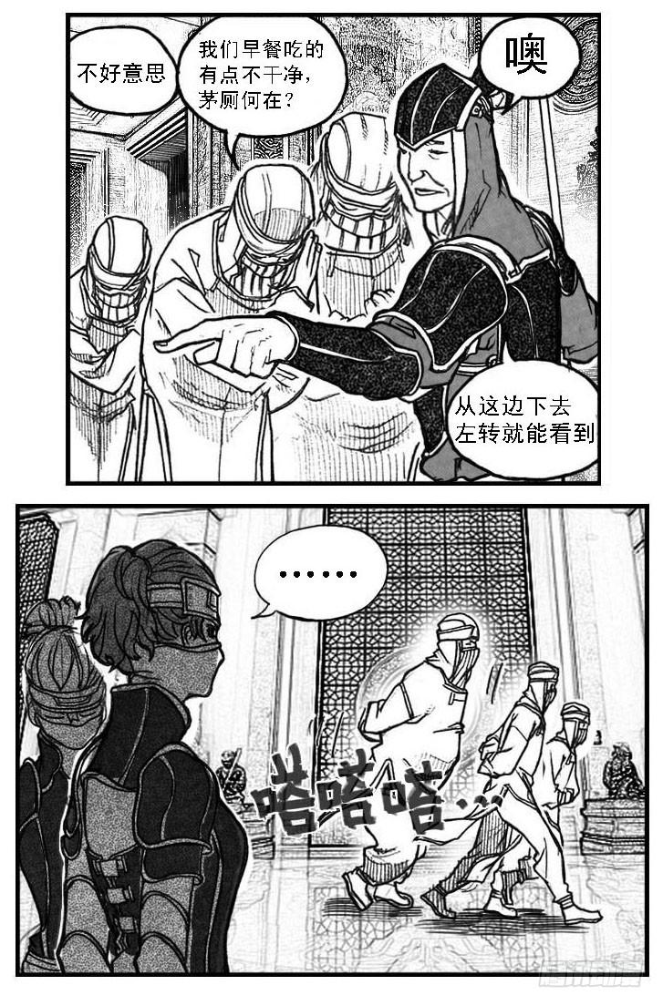 《白门五甲》59局 第20页