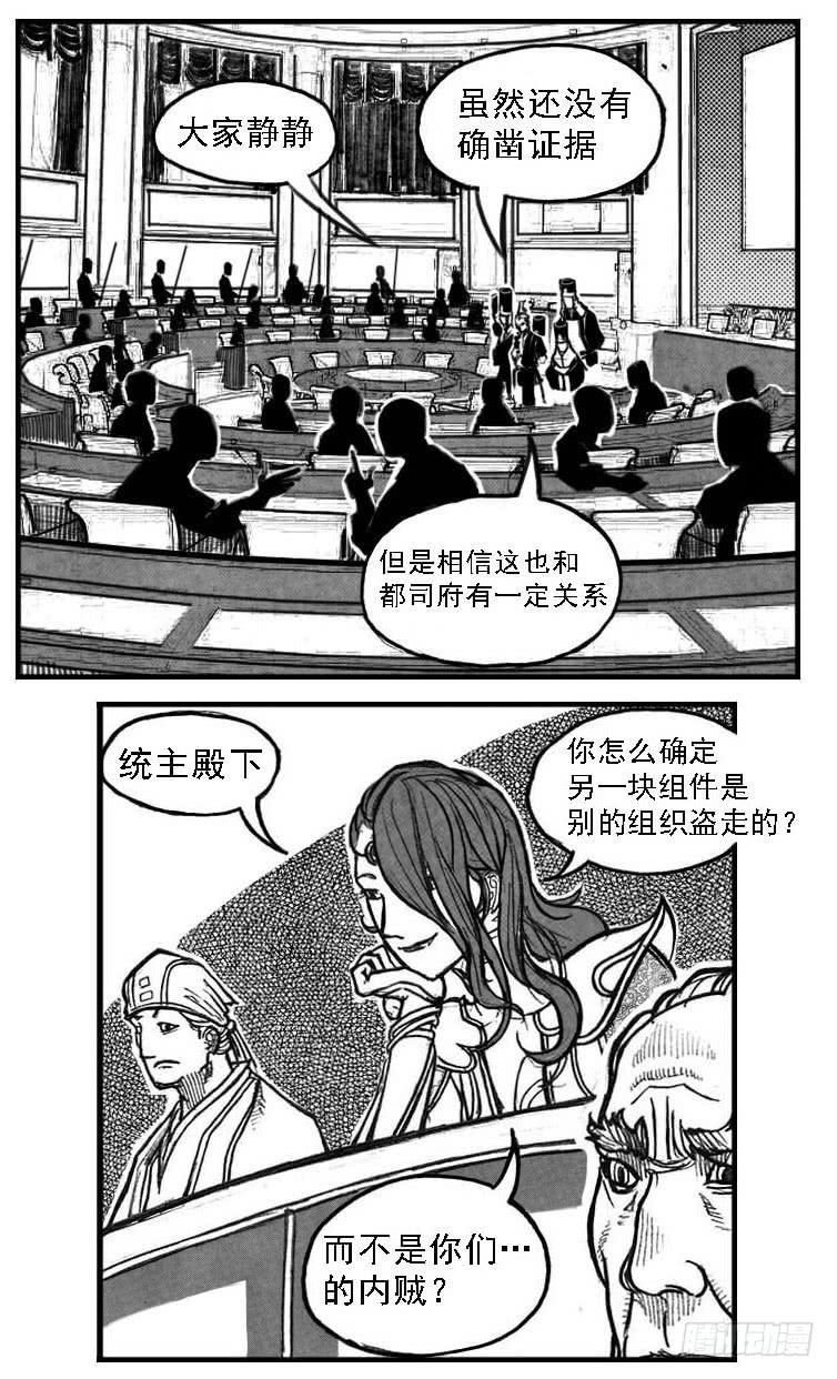 《白门五甲》59局 第13页