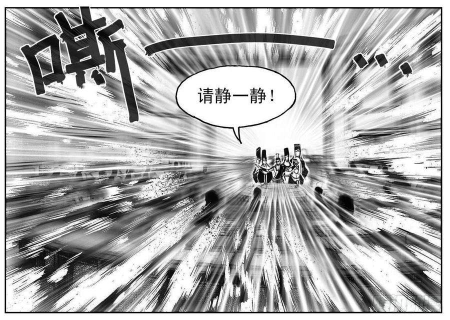 《白门五甲》59局 第24页