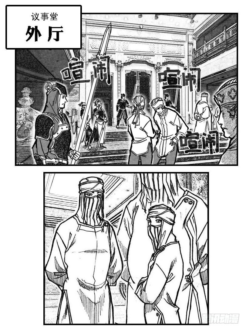 《白门五甲》59局 第19页
