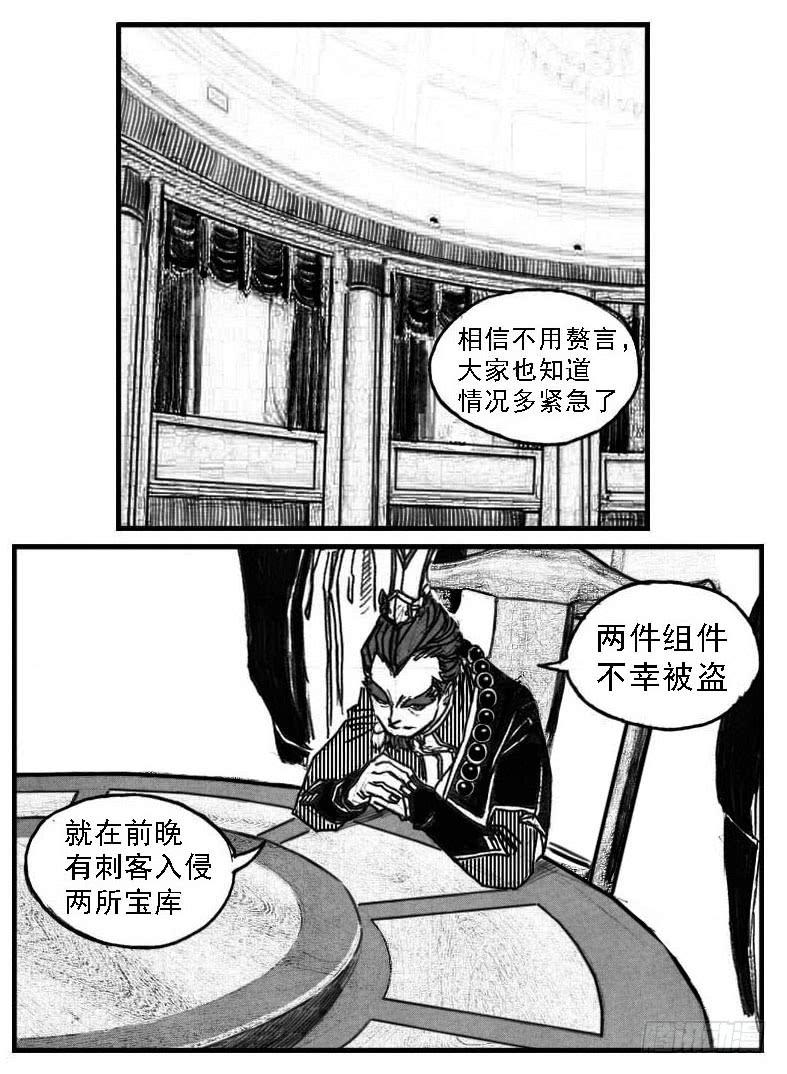 《白门五甲》59局 第3页