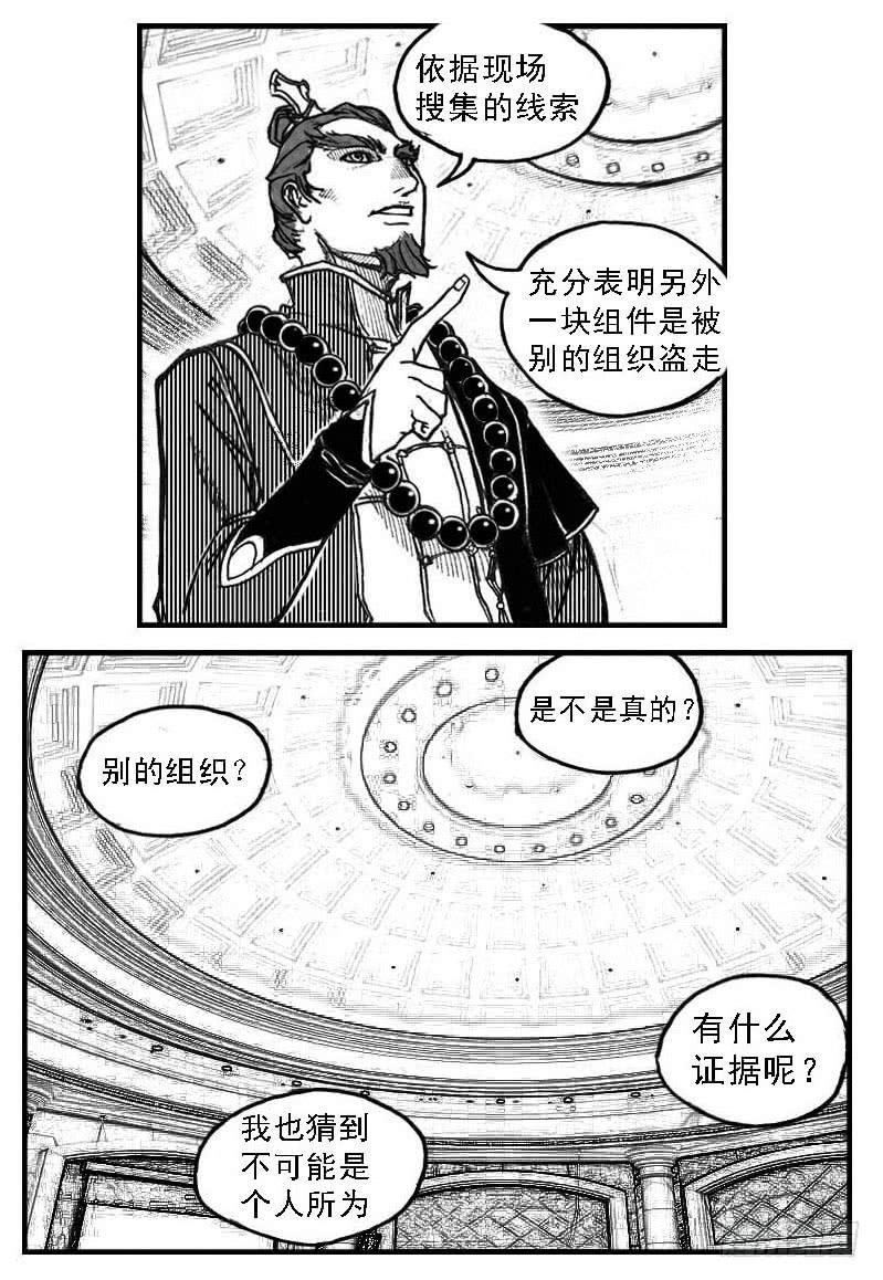 《白门五甲》59局 第12页