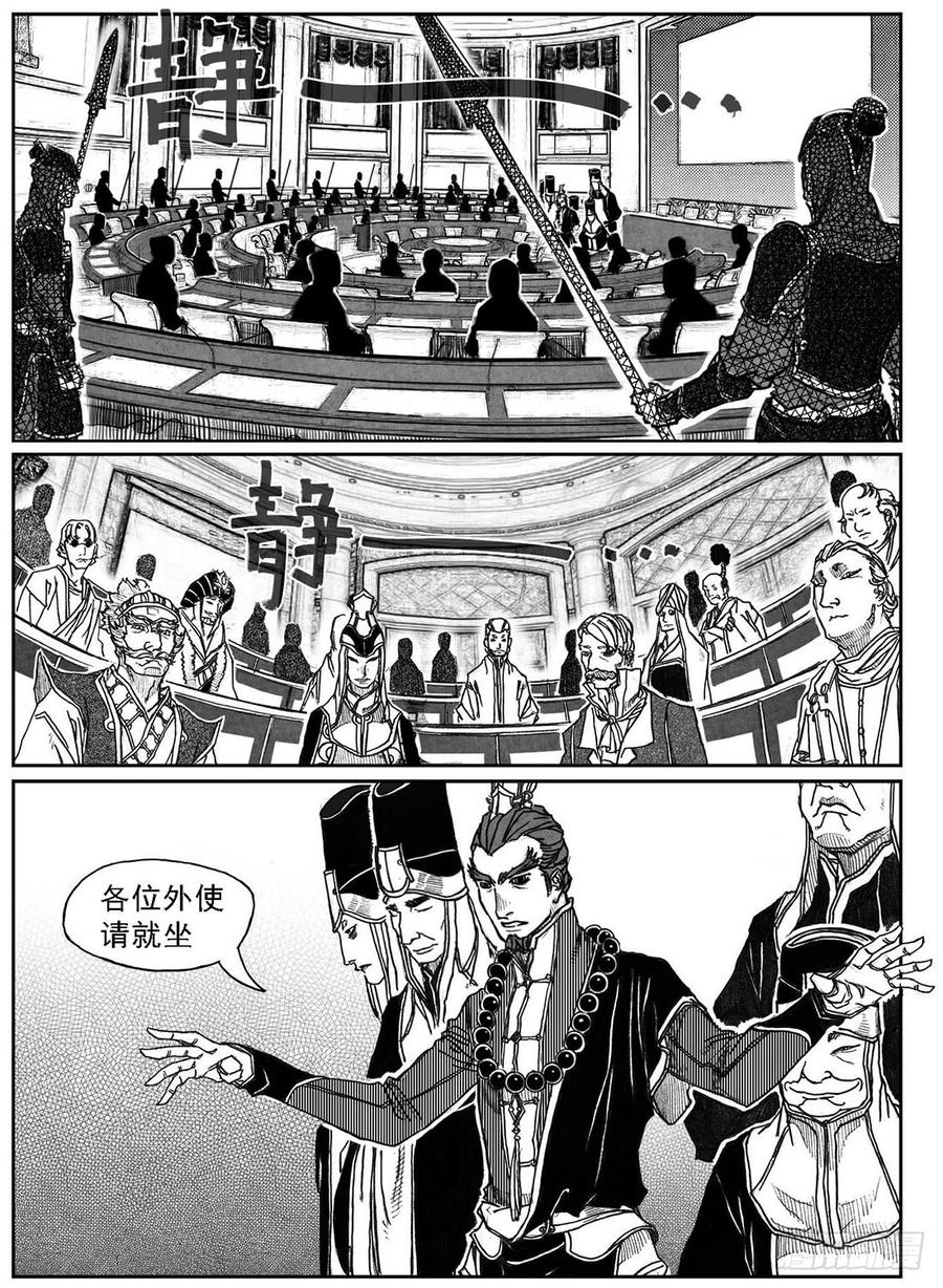 《白门五甲》59局 第2页