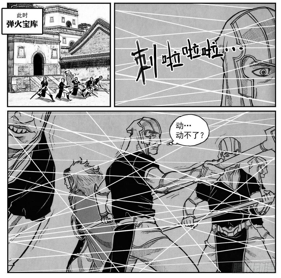 《白门五甲》59局 第36页