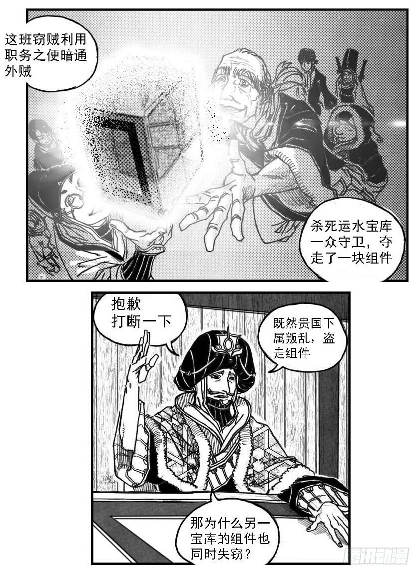《白门五甲》59局 第10页
