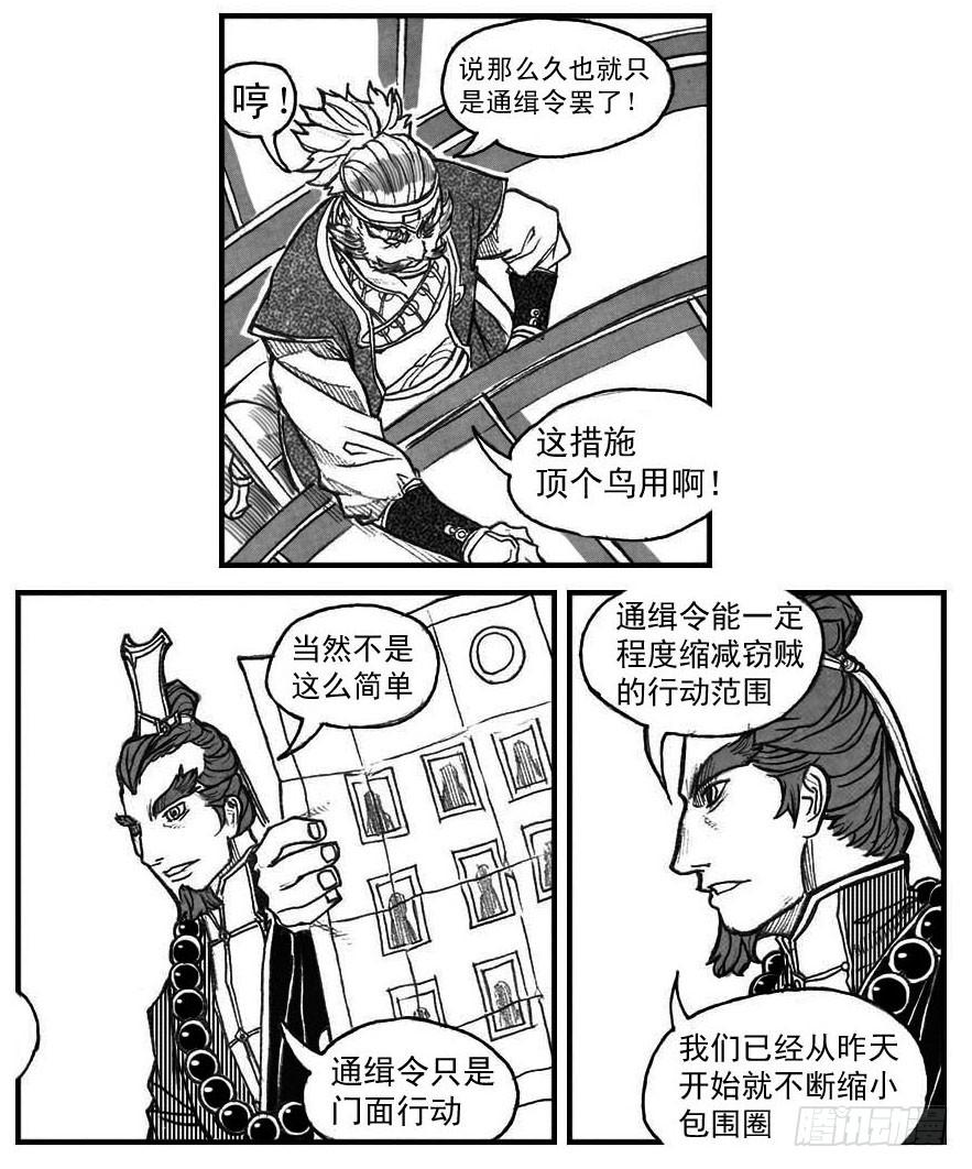 《白门五甲》59局 第28页