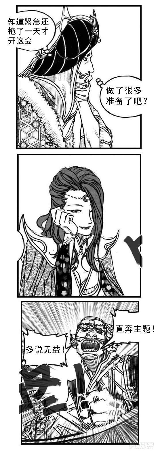 《白门五甲》59局 第4页