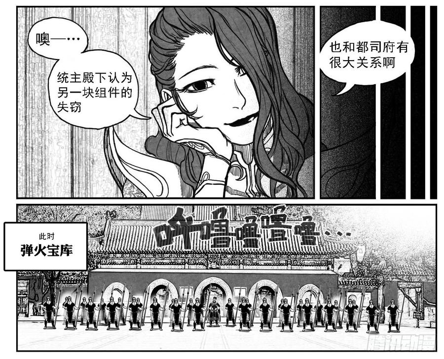 《白门五甲》59局 第15页