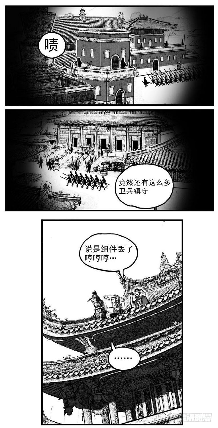 《白门五甲》59局 第16页