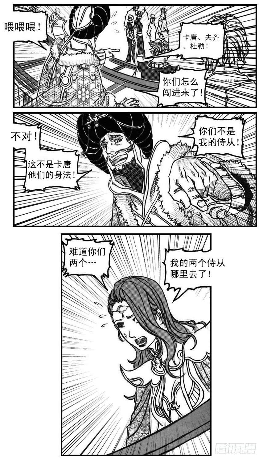 《白门五甲》59局 第34页