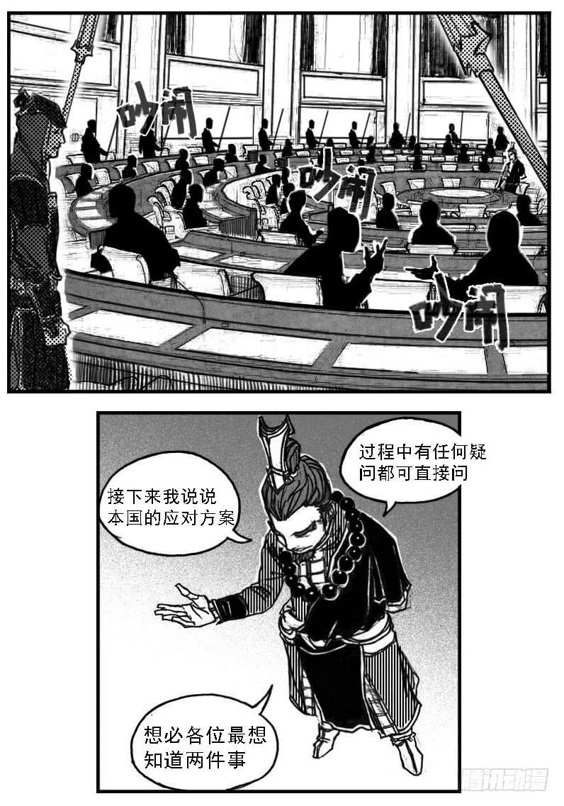《白门五甲》59局 第6页