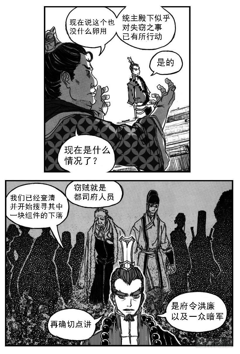 《白门五甲》59局 第9页
