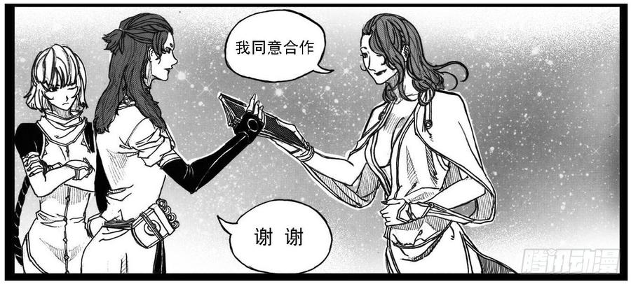《白门五甲》60案板 第30页