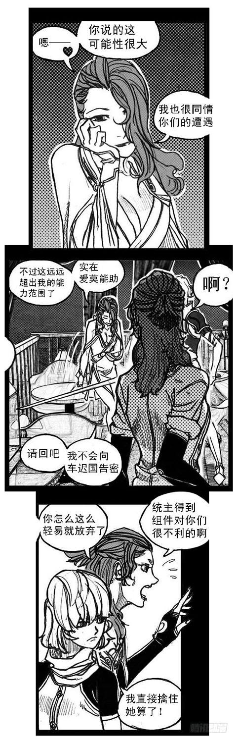 《白门五甲》60案板 第20页