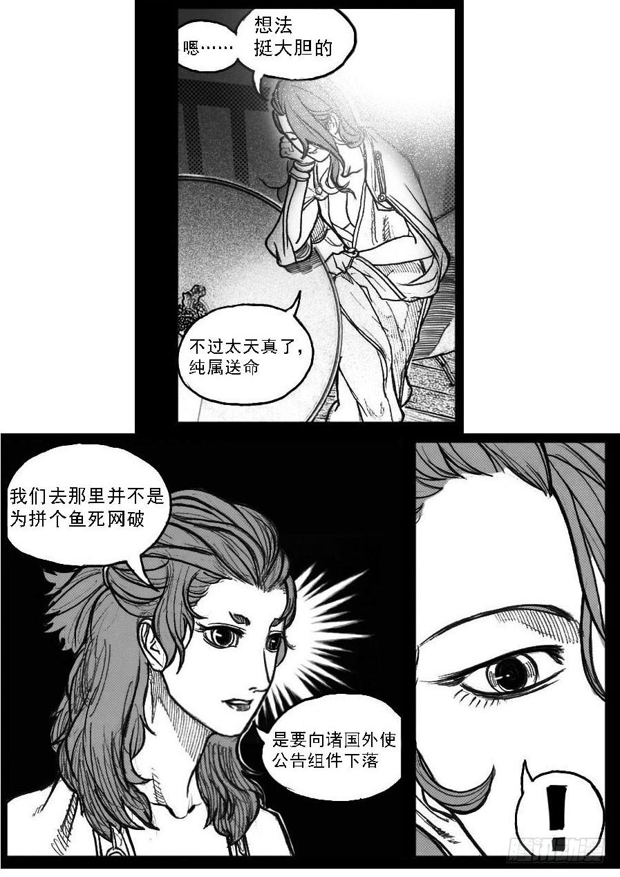 《白门五甲》60案板 第16页