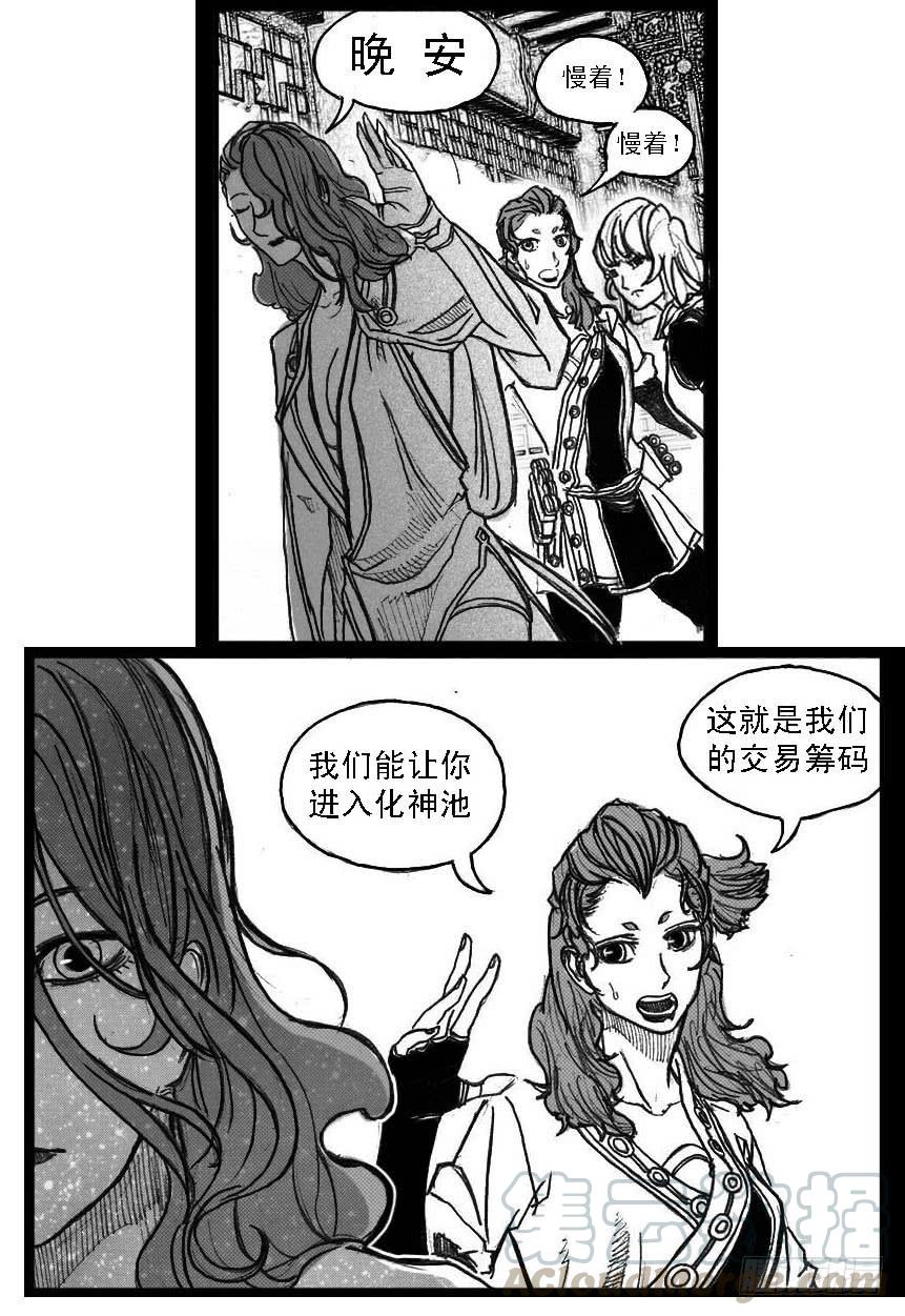 《白门五甲》60案板 第21页